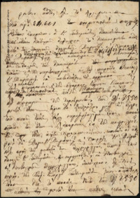 Φωτογραφία του περιγραφόμενου στοιχείου