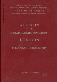 Φωτογραφία του περιγραφόμενου στοιχείου