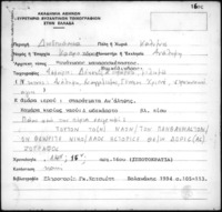 Φωτογραφία του περιγραφόμενου στοιχείου