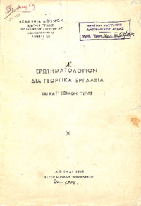 Φωτογραφία του περιγραφόμενου στοιχείου