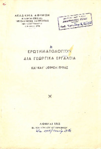 Φωτογραφία του περιγραφόμενου στοιχείου