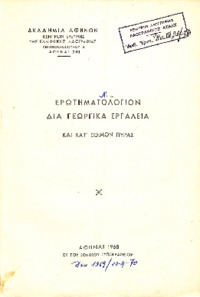 Φωτογραφία του περιγραφόμενου στοιχείου