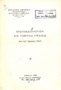 Φωτογραφία του περιγραφόμενου στοιχείου