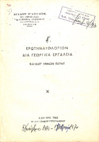 Φωτογραφία του περιγραφόμενου στοιχείου