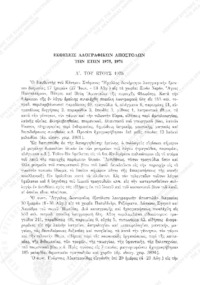 Φωτογραφία του περιγραφόμενου στοιχείου