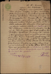 Φωτογραφία του περιγραφόμενου στοιχείου