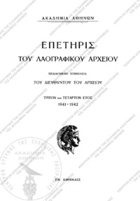 Φωτογραφία του περιγραφόμενου στοιχείου
