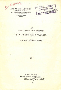 Φωτογραφία του περιγραφόμενου στοιχείου