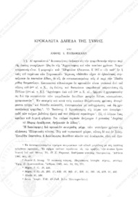 Φωτογραφία του περιγραφόμενου στοιχείου