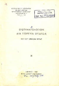 Φωτογραφία του περιγραφόμενου στοιχείου