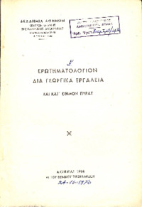 Φωτογραφία του περιγραφόμενου στοιχείου