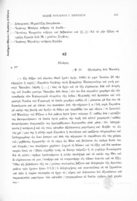 Φωτογραφία του περιγραφόμενου στοιχείου