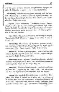 Φωτογραφία του περιγραφόμενου στοιχείου
