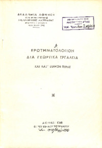 Φωτογραφία του περιγραφόμενου στοιχείου