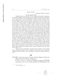 Φωτογραφία του περιγραφόμενου στοιχείου