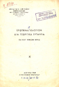 Φωτογραφία του περιγραφόμενου στοιχείου