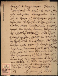 Φωτογραφία του περιγραφόμενου στοιχείου
