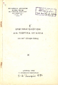 Φωτογραφία του περιγραφόμενου στοιχείου