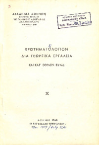 Φωτογραφία του περιγραφόμενου στοιχείου