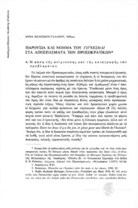Φωτογραφία του περιγραφόμενου στοιχείου