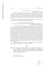 Φωτογραφία του περιγραφόμενου στοιχείου