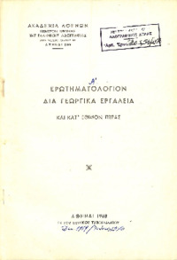 Φωτογραφία του περιγραφόμενου στοιχείου