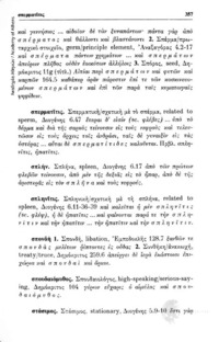 Φωτογραφία του περιγραφόμενου στοιχείου