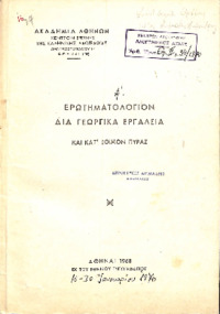 Φωτογραφία του περιγραφόμενου στοιχείου