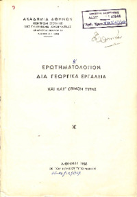 Φωτογραφία του περιγραφόμενου στοιχείου