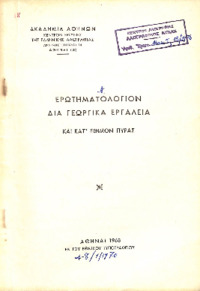 Φωτογραφία του περιγραφόμενου στοιχείου