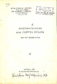 Φωτογραφία του περιγραφόμενου στοιχείου