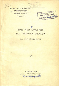 Φωτογραφία του περιγραφόμενου στοιχείου