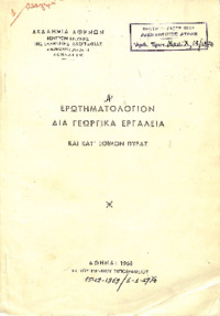 Φωτογραφία του περιγραφόμενου στοιχείου