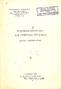 Φωτογραφία του περιγραφόμενου στοιχείου