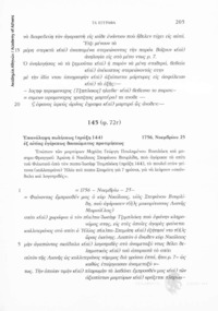 Φωτογραφία του περιγραφόμενου στοιχείου