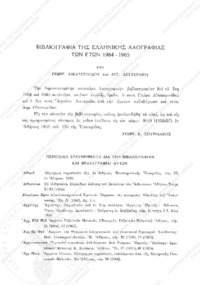 Φωτογραφία του περιγραφόμενου στοιχείου