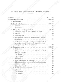 Φωτογραφία του περιγραφόμενου στοιχείου