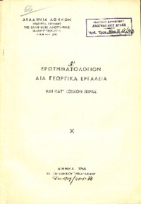 Φωτογραφία του περιγραφόμενου στοιχείου