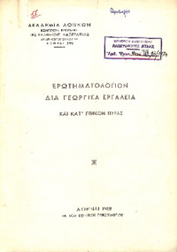 Φωτογραφία του περιγραφόμενου στοιχείου