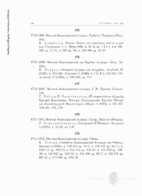 Φωτογραφία του περιγραφόμενου στοιχείου