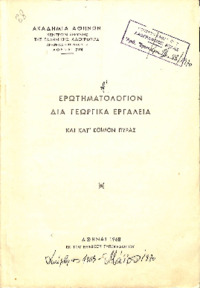 Φωτογραφία του περιγραφόμενου στοιχείου