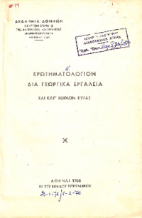 Φωτογραφία του περιγραφόμενου στοιχείου