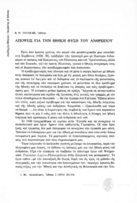 Φωτογραφία του περιγραφόμενου στοιχείου