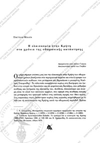 Φωτογραφία του περιγραφόμενου στοιχείου