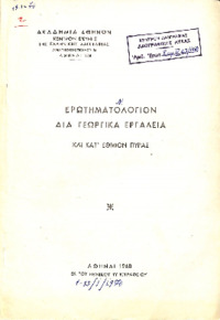 Φωτογραφία του περιγραφόμενου στοιχείου