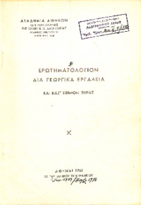 Φωτογραφία του περιγραφόμενου στοιχείου