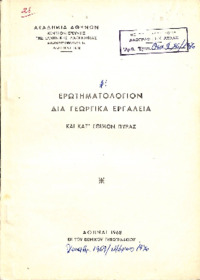 Φωτογραφία του περιγραφόμενου στοιχείου