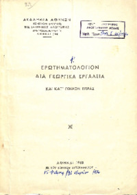 Φωτογραφία του περιγραφόμενου στοιχείου