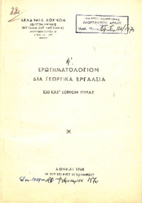 Φωτογραφία του περιγραφόμενου στοιχείου