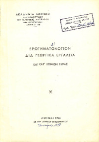 Φωτογραφία του περιγραφόμενου στοιχείου